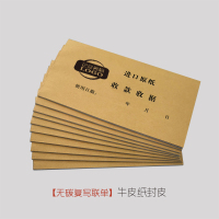 迈思图 无碳复写单据 (190X130)mm二联单 10本