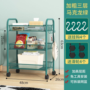 家时光家用小推车置物架卧室杂物收纳筐架客厅铁艺整理架陈列架子可移动 马卡龙绿3层