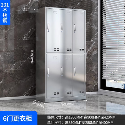 迅迈 六门更衣柜201不锈钢更衣柜 员工柜无尘车间多门柜挂衣柜铁皮柜储物柜