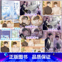 我可不是小心眼 [正版]我可不是小心眼 作者一个米饼娱乐圈甜文 网络原名单方面已婚 大明星李郁泽×小演员贺知秋 小说