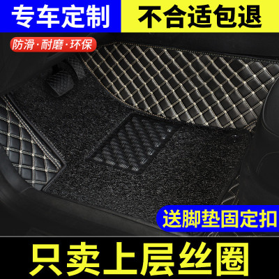 [补贴10%]主驾驶专用汽车丝圈脚垫单片单个副车脚垫通用驾驶位座室车垫地垫