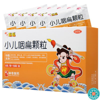 [5盒]神奇小儿咽扁颗粒10袋/盒*5盒清热利咽解毒止痛症见咽喉肿痛