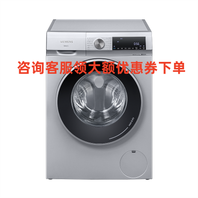 SIEMENS/西门子 WN54A2U80W 10公斤洗7公斤烘 洗烘干一体洗衣机 免烫洗烘 智能除渍 热风 精控烘干