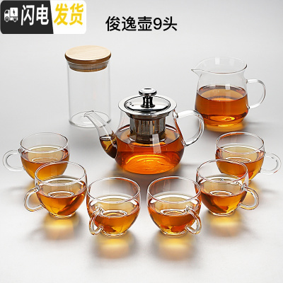 三维工匠宗棠日式玻璃茶具功夫茶杯套装家用简约现代透明可高温红茶泡茶壶 俊逸壶9头88