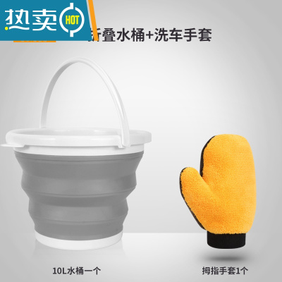 敬平洗车折叠水桶汽车用后备箱便携式旅行伸缩桶车载大号多功能钓鱼桶 亨德森水桶[10L可折叠]玄铁组合A