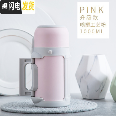 三维工匠保温杯大容量大号暖瓶壶女带盖可喝水婴儿外出宝宝便携冲奶1000 级款莫兰迪粉1000送背带