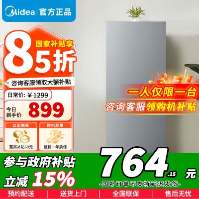 [政府补贴]美的182升双开门小型两门家用家电租房宿舍办公小户型节能低噪省电小冰箱BCD-182M国家补贴 以旧换新