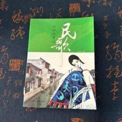 正版新书]山水的童谣·民歌王子安 主编9787565808326