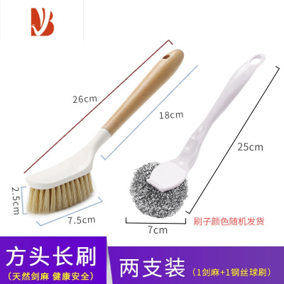 三维工匠剑麻锅刷家用长柄洗碗洗锅木柄刷子厨房多清洁刷清洁器