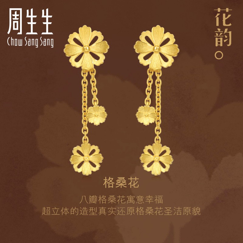 周生生(chow sang sang)黄金足金文化祝福系列格桑花耳环耳饰女款