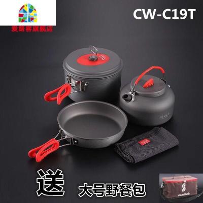 野炊套锅 户外便携野营套锅 美食家 旅伴2-3-5人野餐锅炊具 FENGHOU CW-C19T套锅(送大号野餐包)