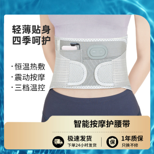 妙界热敷按摩暖宫护腰神器男女腰痛保暖热敷艾草加热充电腰围腰托
