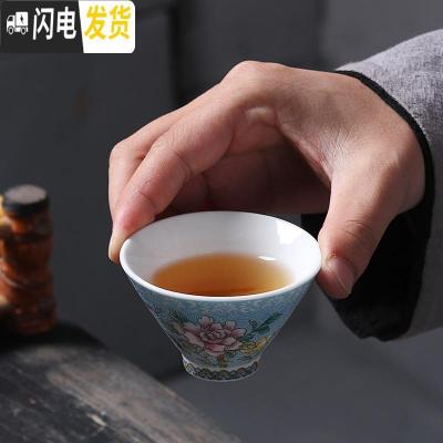 三维工匠景德镇粉彩扒花斗笠杯陶瓷茶杯品茗杯单杯6只装茶具套装家用简约 6个扒花无礼盒泡沬简包牡丹