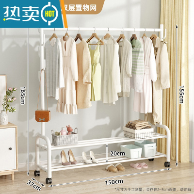 敬平卧室晾衣架落地家用阳台晒衣架挂衣架子室内单杆式简易衣帽架收纳 [150cm白]双层置物网