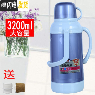 三维工匠暖壶家用大容量暖瓶保温瓶开水瓶老式热水瓶学生宿舍用外壳暖水壶 8082蓝色加厚款3.2含内胆