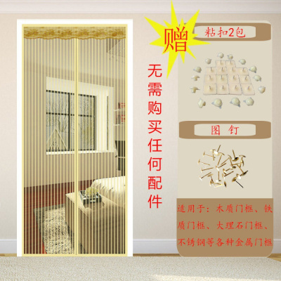 家柏饰(CORATED)夏季网纱窗防蚊帘卧室家用魔术贴隔断磁性磁铁对吸自吸防蝇 米黄条纹(粘扣) 140*220cm