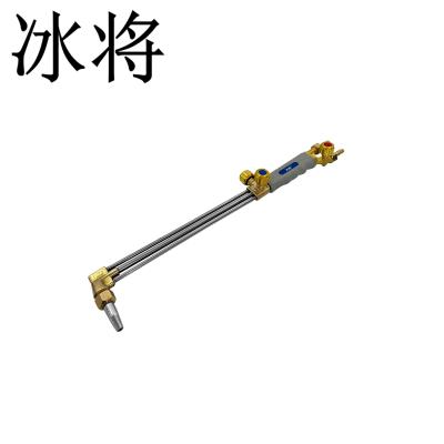 冰将 等压式割枪 100型 把