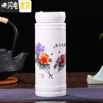 三维工匠定制景德镇陶瓷杯保温杯男女士双层水杯茶杯带盖青花瓷杯陶瓷内胆 国色天香2