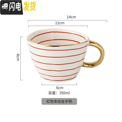 三维工匠手绘陶瓷马克杯创意个性釉下彩杯子带勺情侣喝水杯家用咖啡杯送礼 红色条纹金把手咖啡器具