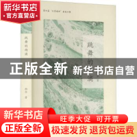 正版 跳舞的雨滴 柏华著 岭南美术出版社 9787536271388 书籍