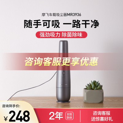 摩飞电器(MORPHY RICHARDS)车载汽车吸尘器无线充电家车两用大功率手持式空气净化器MR3936灰色