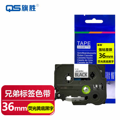 旗胜 标签色带荧光黄底黑字36mm TZe-C51 支