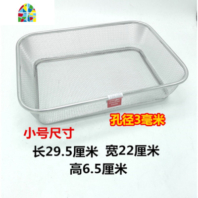 加厚304不锈钢果篮钢板冲孔洗菜篮长方形过滤网篮沥水筛漏盆 FENGHOU 大号加厚冲孔方米篮