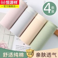 恒源祥内裤女士纯棉少女式日系中腰无痕棉三角透气短裤头女