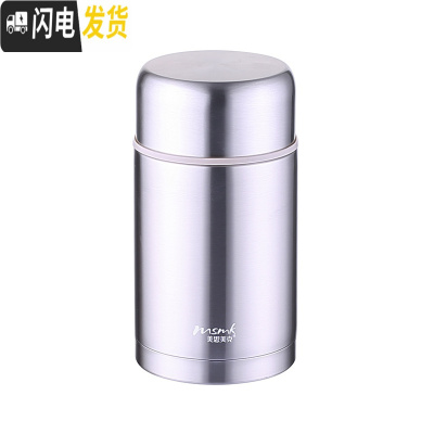 三维工匠保温饭盒大容量焖烧杯焖粥神奇不锈钢真空闷烧壶女上班便携 银色800