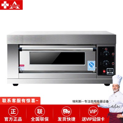 埃利斯(AILISI)商用厨房商用高温烤箱 披萨蛋糕面包西餐后厨 大型月饼烘炉 电烤箱一层一盘旋钮款