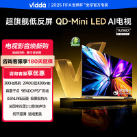 Vidda 发现X Pro 85英寸电视Mini LED2940分区液晶电视机以旧换新