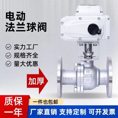 盛京联硕 不锈钢电动法兰球阀 Q941F-16P DN40 台
