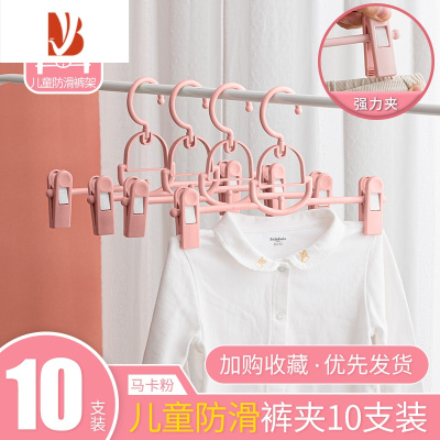 三维工匠儿童裤架晾衣架宝宝衣架裤夹家用防滑新生婴幼儿小孩裤子收纳器