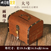 三维工匠存钱罐儿童男女只进不出储蓄罐可取带锁纸币储钱罐网红成人存钱箱 复古大号一面雕刻(送锁)