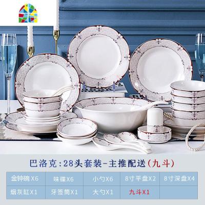 碗碟套装家用欧式组合景德镇骨瓷餐具套装碗盘套碗碗盘礼品瓷 FENGHOU 巴咯克28头标配九斗[可微波] 56件