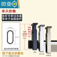 敬平浅衣柜吊装挂衣杆吊柜纵向吊杆柜子顶装晾衣杆竖向衣通悬挂长吊座 短全通/中通[高度78-93mm] 单只价