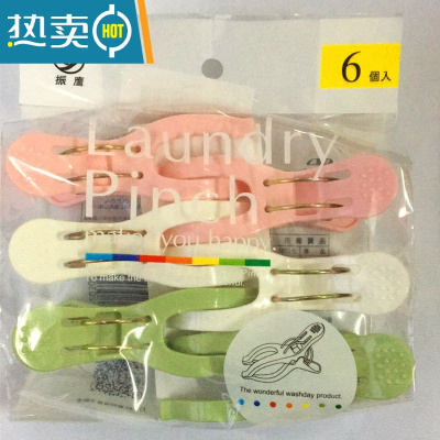 敬平中号家用塑料晾被子晒衣服夹子晾衣夹防风固定衣架晾晒夹十字绣夹 1包(6只彩色)