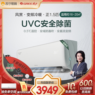 [格力官方旗舰店]风赏新能效正1.5匹变频冷暖挂机空调 KFR-35GW/NhAm1BAt 家用低音 新一级能效