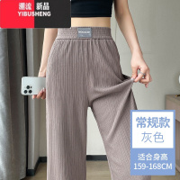 YIBUSHENG冰丝阔腿裤女季薄款2024新款防晒凉凉裤小个子休闲窄版直筒裤子