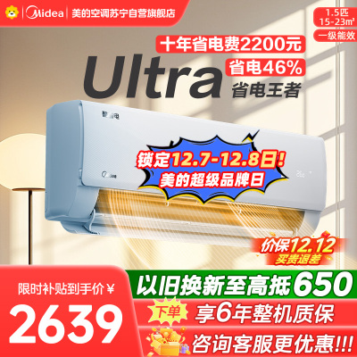 美的空调挂机大1.5匹 酷省电Ultra 新一级家用变频冷暖卧室节能省电 25年新品 KFR-35GW/N8KS1-1U
