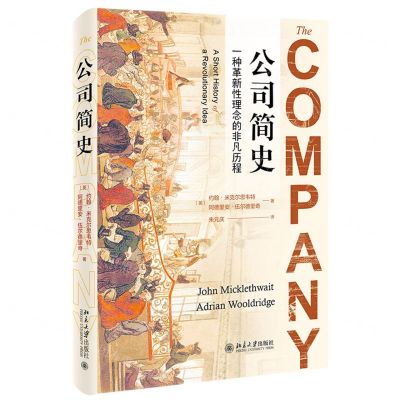 [N]公司简史(一种革新性理念的非凡历程)(精)-9787301322765