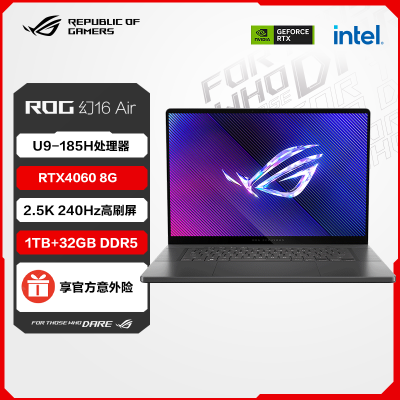 华硕(ASUS)玩家国度 ROG幻16 Air 酷睿Ultra 9 16英寸设计师游戏本笔记本电脑(U9-185H 32G 1T RTX4060 2.5K 240Hz)日蚀灰
