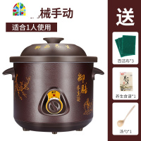 家用电炖锅紫砂煲汤锅煮粥多功能陶瓷全自动养生电砂锅电沙锅 FENGHOU (自动保温款)2.5L适合2—3人