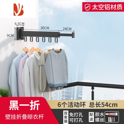 三维工匠免打孔折叠晾衣架壁挂式伸缩晾衣杆阳台凉衣架家用隐形晒晾衣器