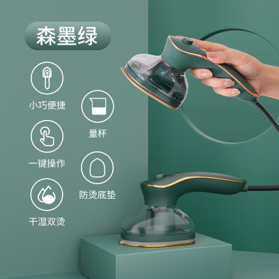 志高(CHIGO)电熨斗家用手持小型挂烫机烫熨衣服熨烫机便携式宿舍_森墨绿升级款