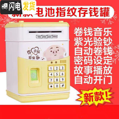 三维工匠创意儿童指纹密码箱存钱罐可爱女生网红防摔大容量储蓄不可取大人 快乐猪-指纹密码-电池款储蓄罐