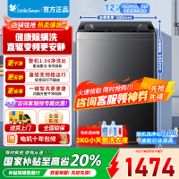 [官方正品]小天鹅波轮洗衣机全自动 深层除螨洗 一键智洗 12公斤大容量 直驱变频 一级能效 TB12-1809DT