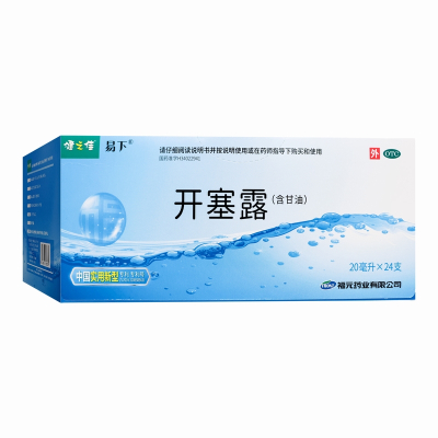 72支]健之佳 开塞露(含甘油)20ml/支 用于便秘 润肠通便含甘油