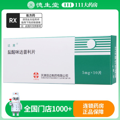 达爽 盐酸咪达普利片 5mg*10片/盒