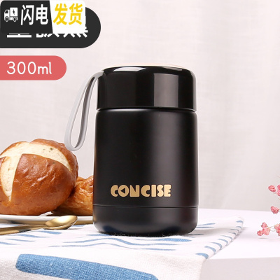 三维工匠保温杯女便携小广口宽口大口径矮胖型焖烧杯小巧不锈钢早餐装粥汤 墨碳黑-300